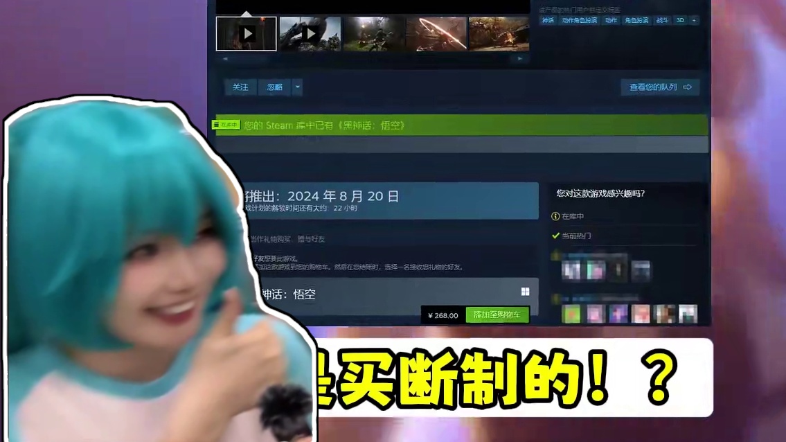 国产游戏乐子多！黑神话悟空手游版问山海？ 上线当天就让咱乐啦~#黑神话悟空  #黑神话悟空创作激励 