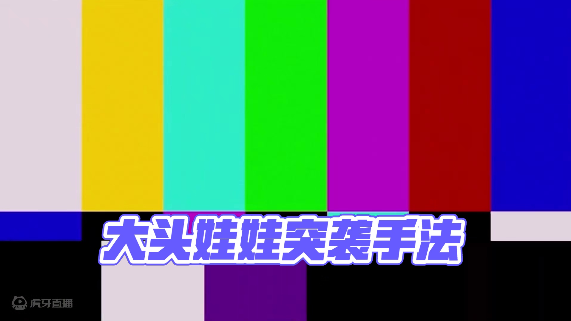黑神话悟空：劝退新人的大头娃娃不是很简单吗 #黑神话悟空 #黑神话悟空  #steam游戏 #黑神话