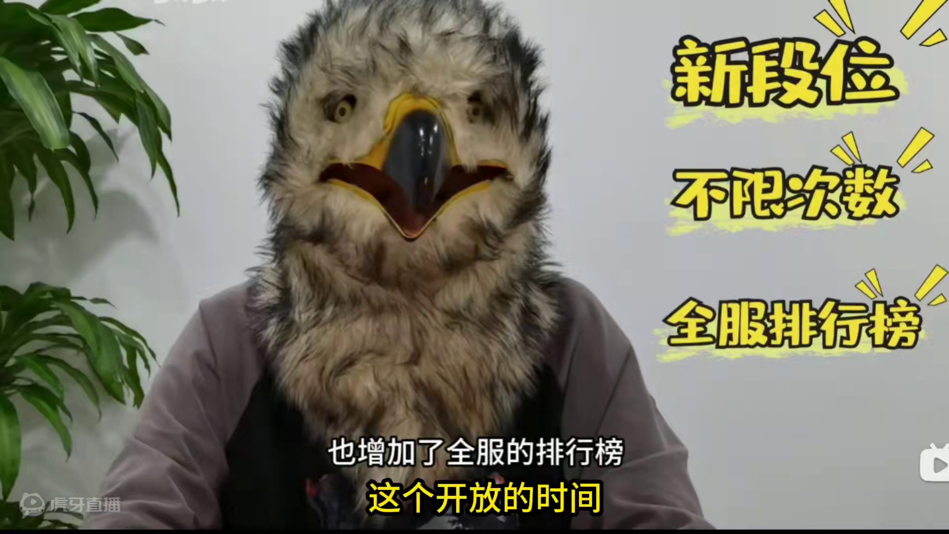 【策划请回答】驭兽对决S3 跨服斗兽8人小组淘汰制 重天斗境爆料 #妄想山海 #妄想山海鲲鲲福报