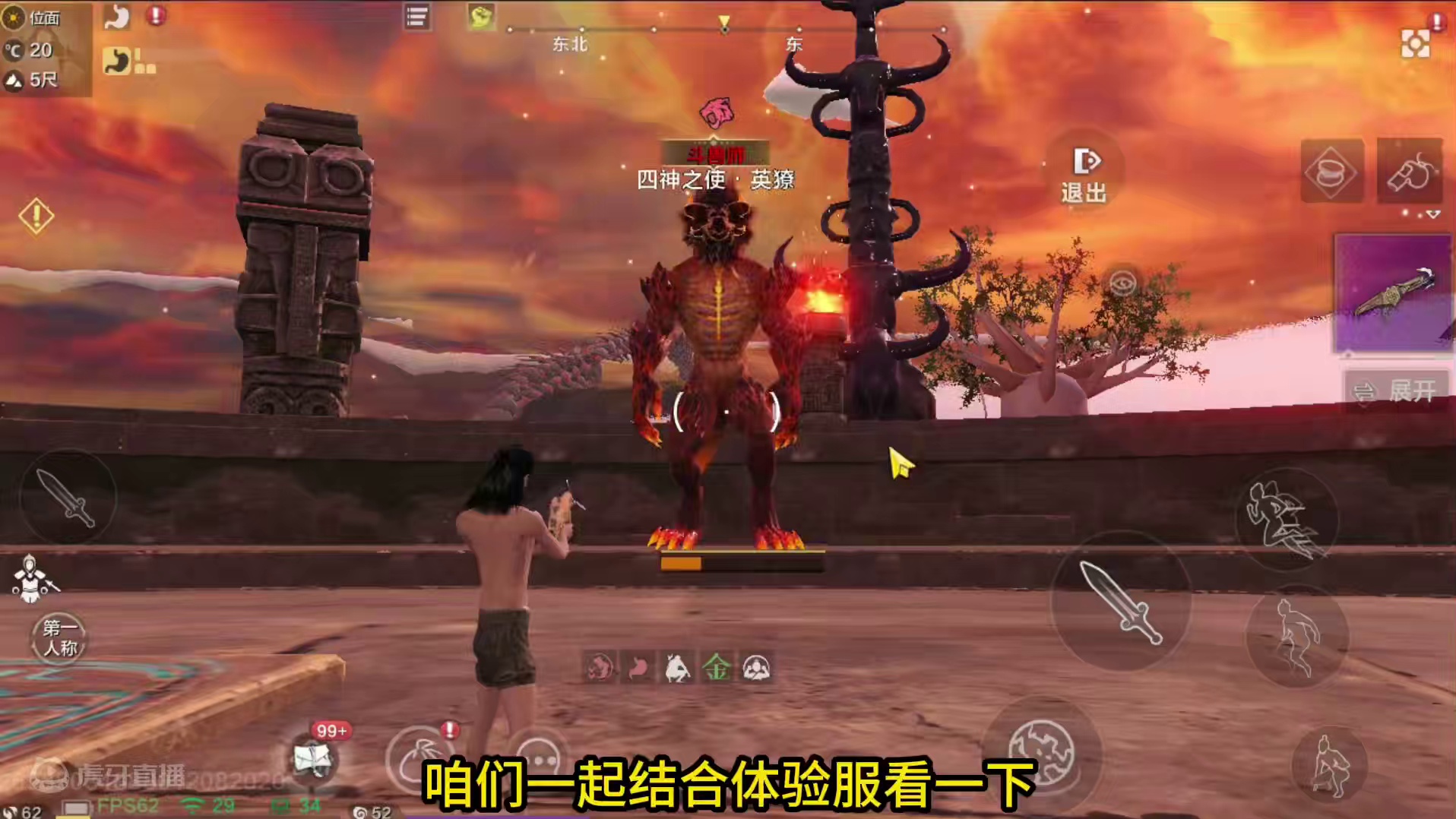 先锋服8.21 斗兽S3赛季 挂机斗兽功能 新鞍部和驮兽 大量正向优化 #妄想山海 #妄想山海鲲鲲福