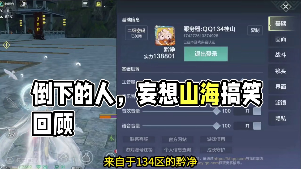 来找我的人一个接一个的倒下了... #妄想山海 #妄想山海鲲鲲福报 #搞笑