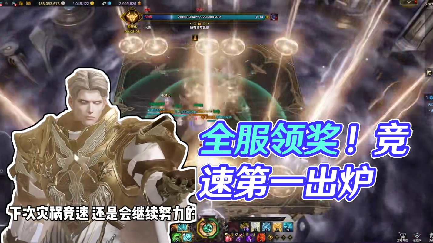 全服领奖！天界竞速第一！ #命运方舟但维密版 #命运方舟  #命运方舟午夜电音泳装 #寻找命运方舟最