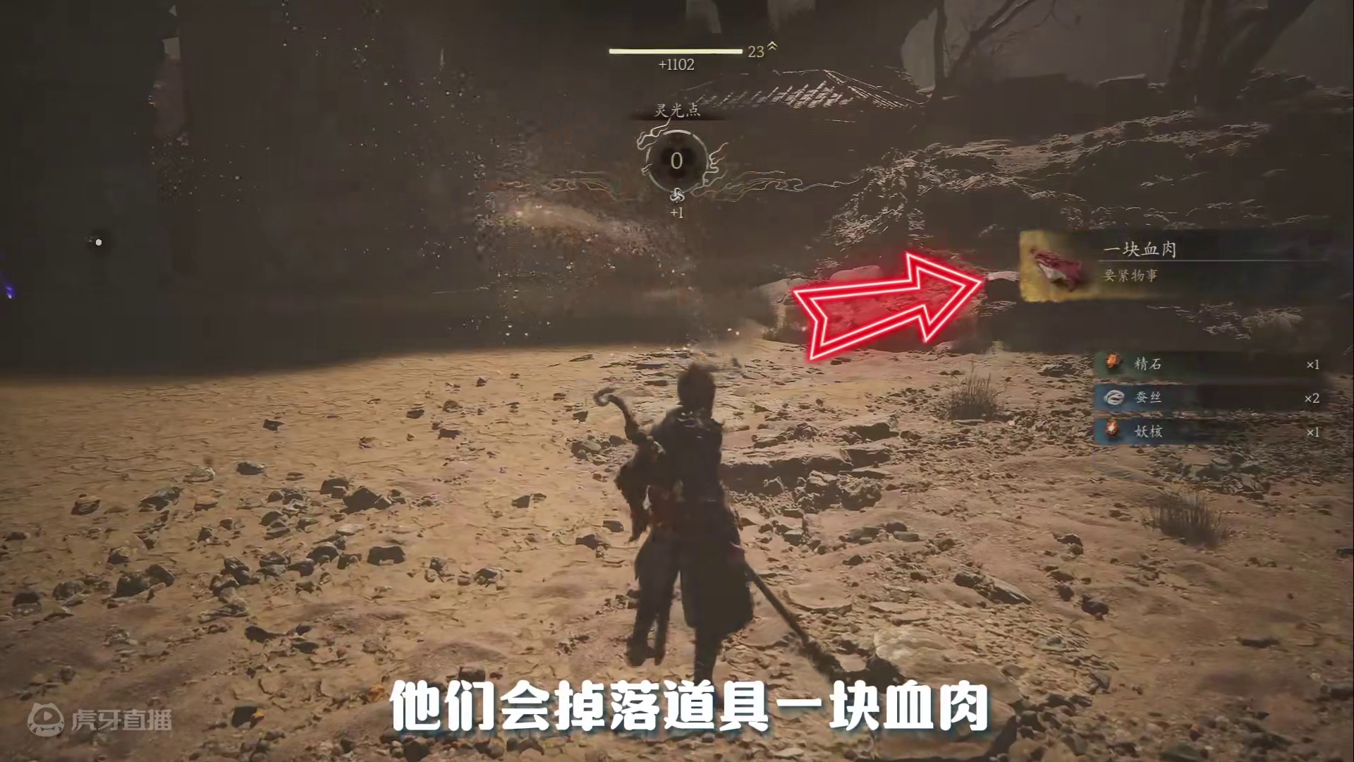 黑神话悟空 赤髯龙解锁方式及打法教学 看似刮痧，实则是个机制boss#黑神话悟空  #steam游戏