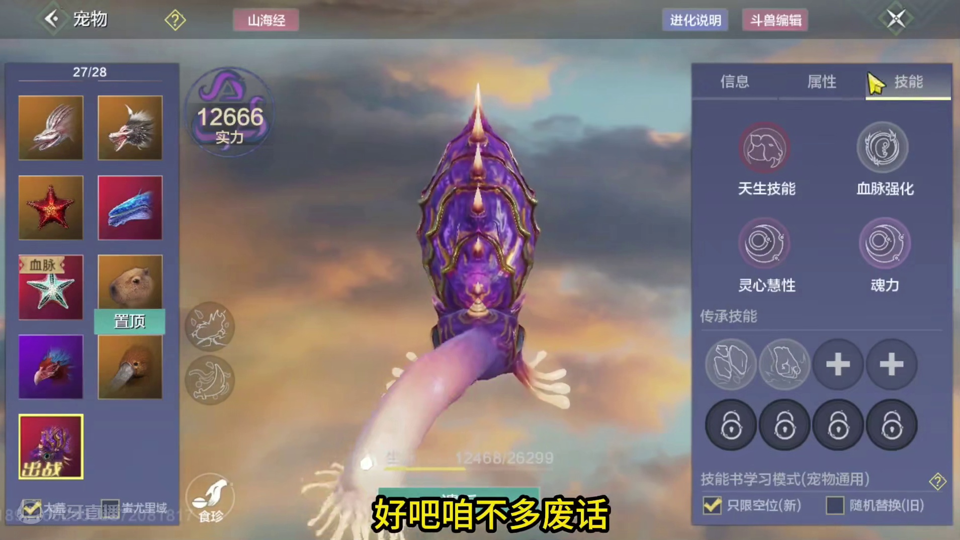 来点刺激的 边进化5万年元素宠 边孵化红色偏转蛋 #妄想山海 #妄想山海鲲鲲福报 #搞笑