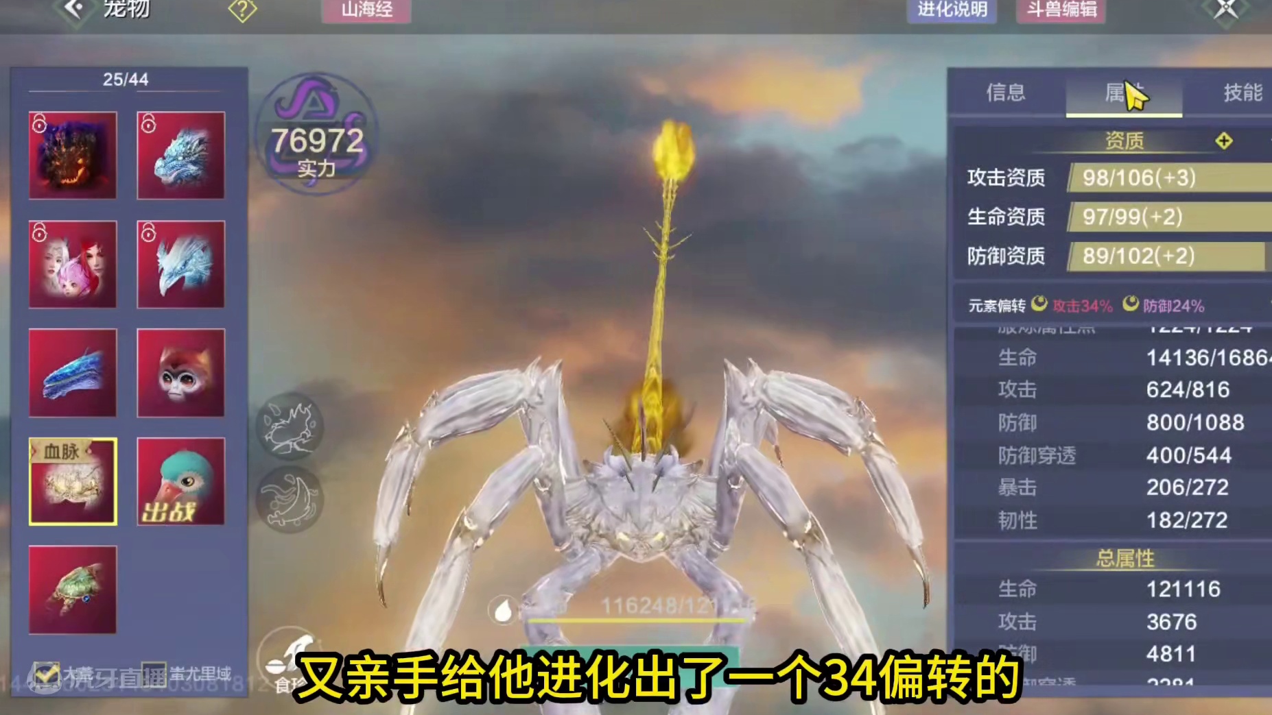 该死的！又是这个欧皇榜一找我 不过这次终于轮到我复仇了！ #妄想山海 #妄想山海鲲鲲福报 #搞笑