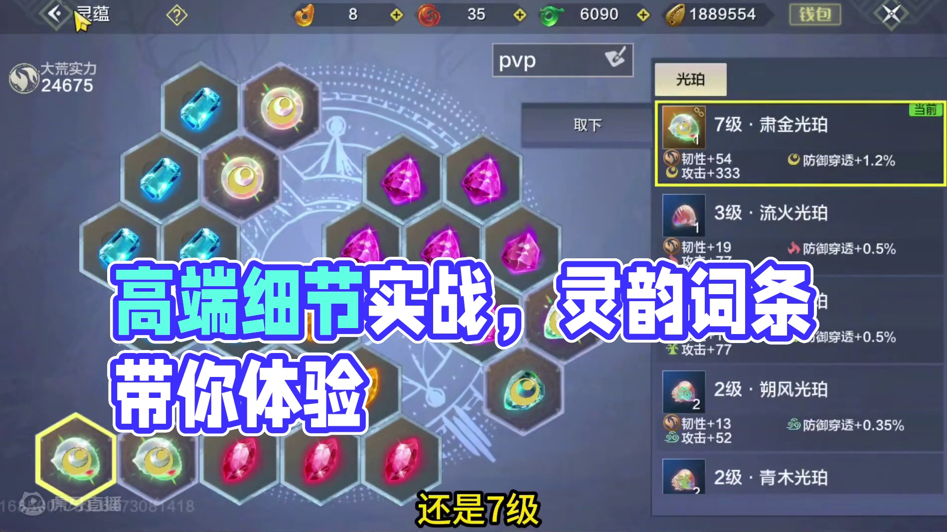 中高端细节实战号 血脉兵魂灵韵词条侍从 已经是细节拉满了！ #妄想山海 #妄想山海鲲鲲福报