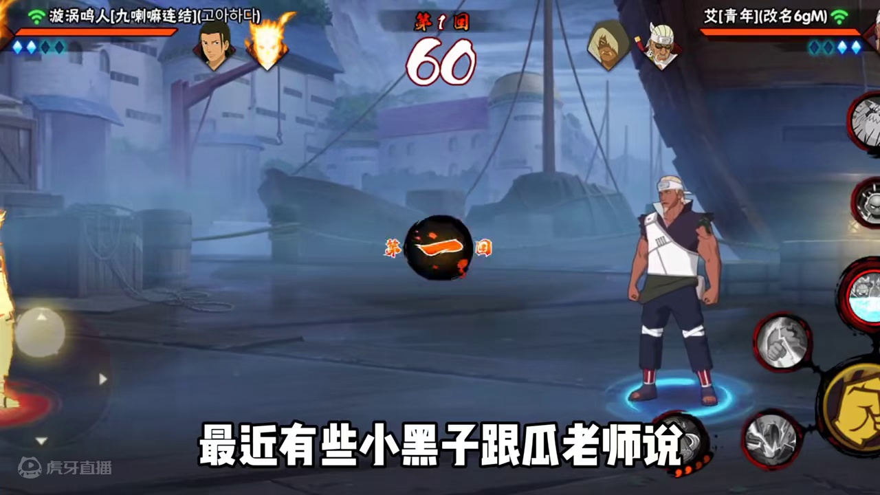 “家畜成群，曼巴独行” #火影忍者手游 #农具 #曼巴精神 #传奇永不谢幕 #沙克也干了