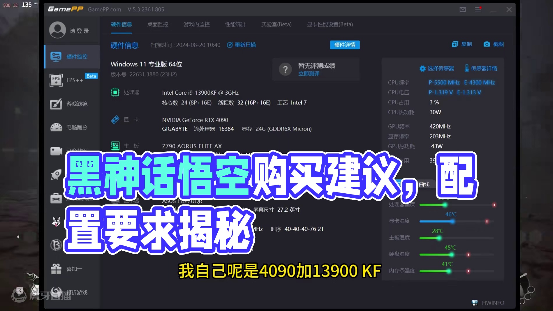 《黑神话：悟空》购买之前必看事项！ #黑神话悟空  #游戏鉴赏家 #头号玩家大白 #黑神话  #黑神