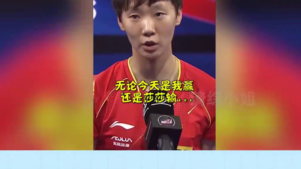 “国乒卡戴珊”有多少笑料？国乒队的乐子扒不完，根本扒不完