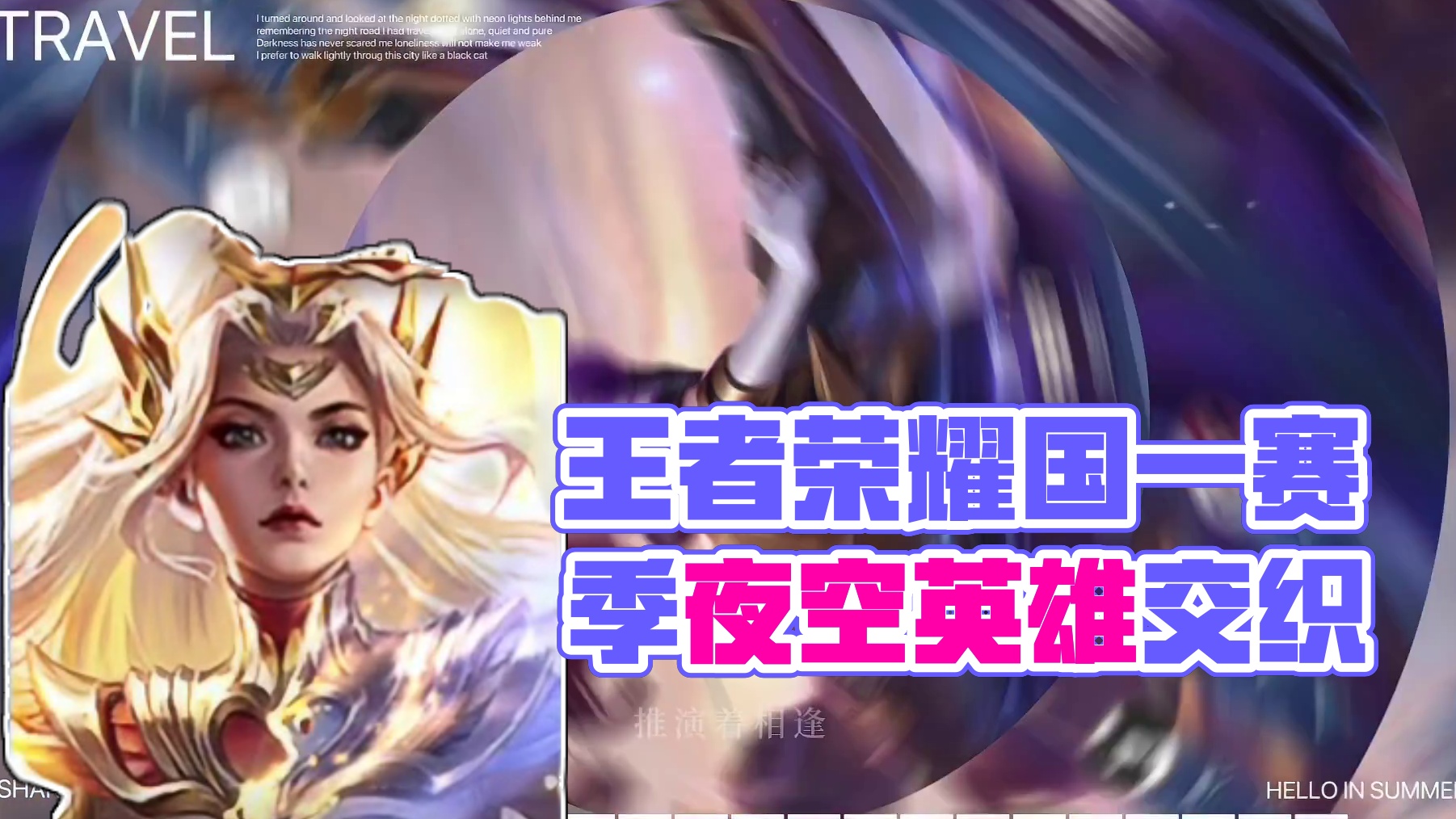 王者荣耀新赛季拿下国一