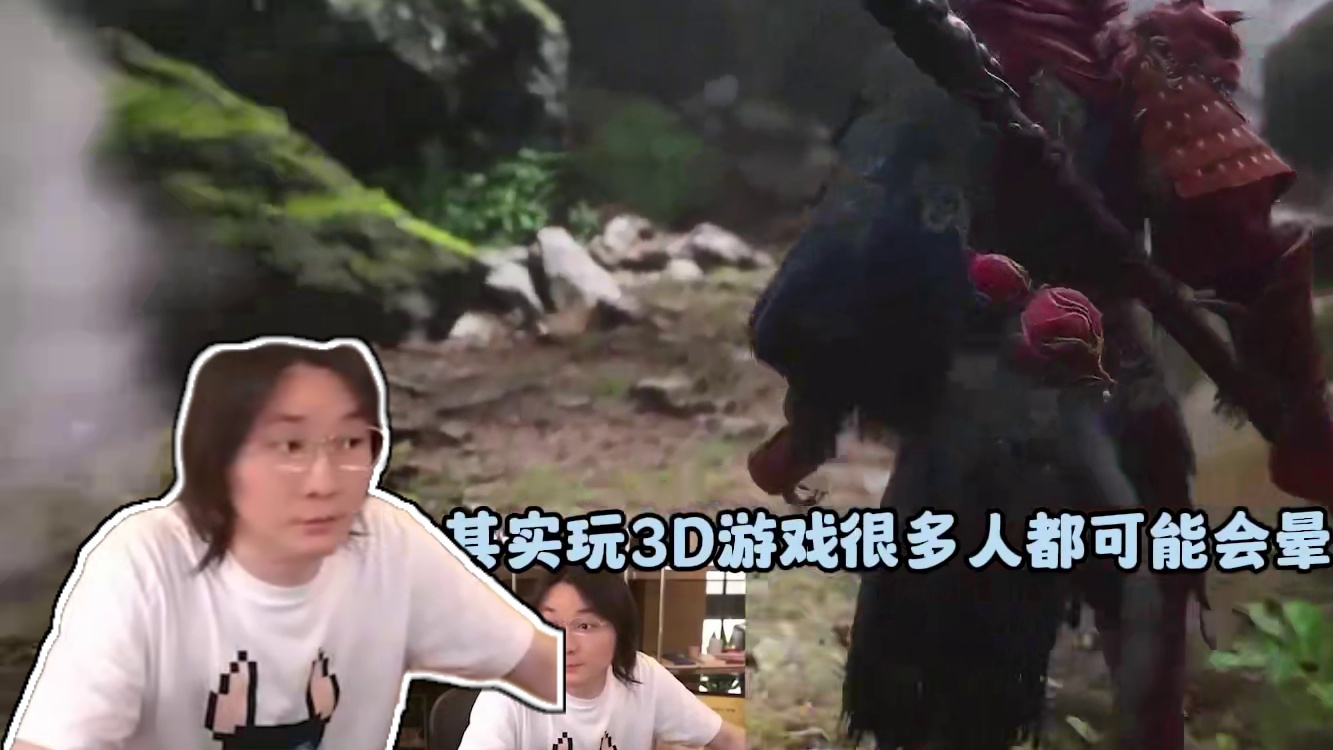 黑神话悟空全球首位受害者出现，大仙玩到吐了，网友：3D眩晕 #黑神话悟空 #黑神话悟空创作激励