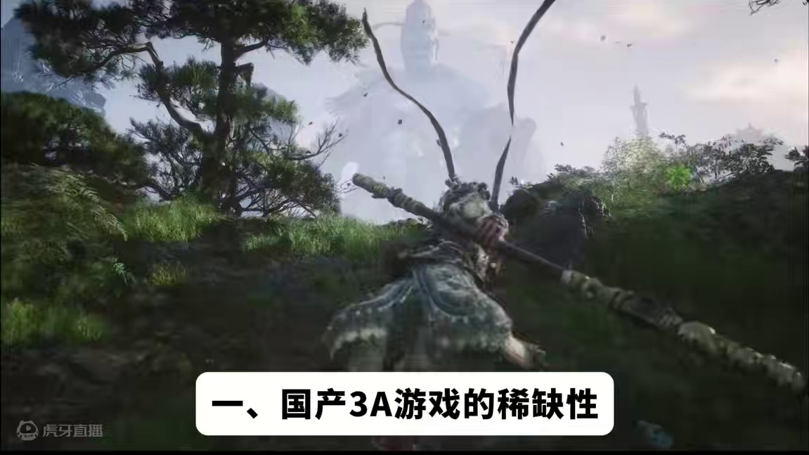 为手游玩家解惑：《黑神话：悟空》为何突然爆火？ #黑神话悟空 #黑神话悟空创作激励 #黑神话悟空评测