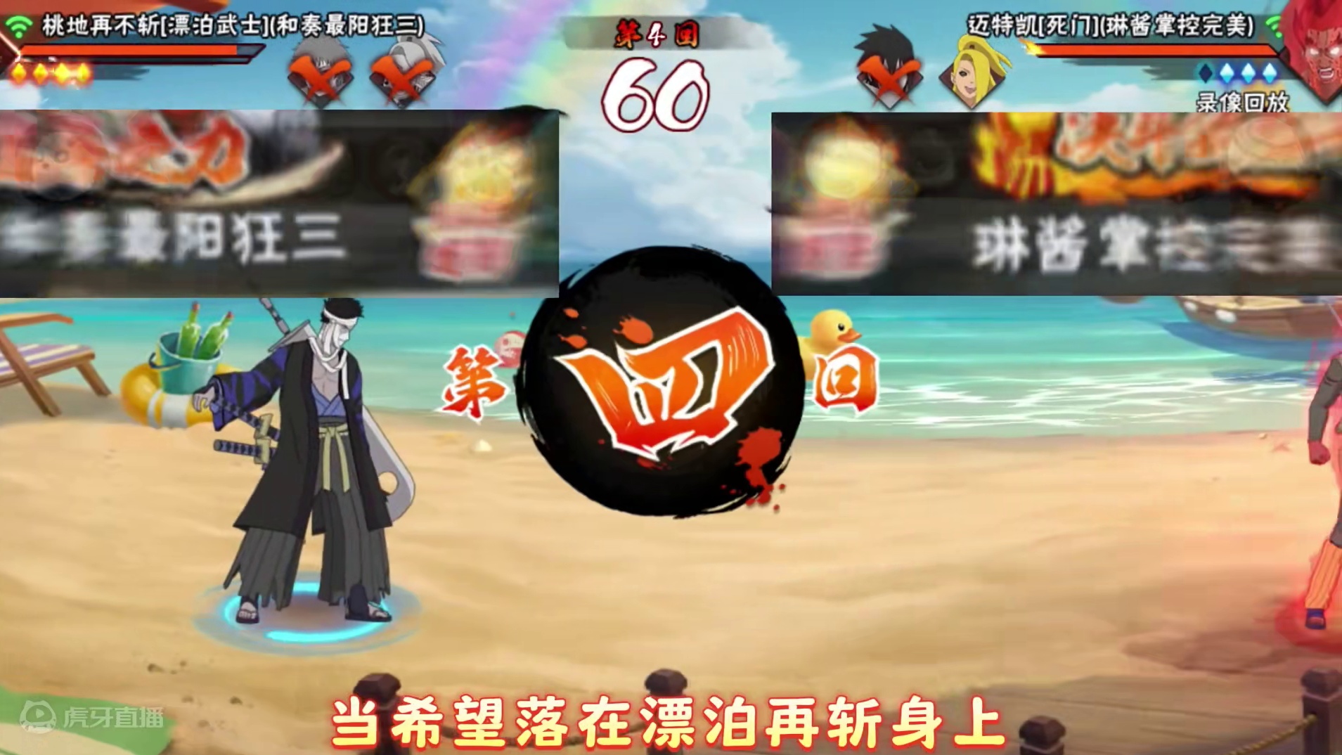 冷门保底，漂泊再不斩高分发力！ #超影 #火影忍者手游