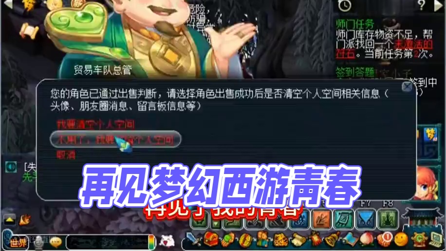 梦幻西游再见啦 终于走到了这一天#梦幻西游 #梦幻西游创梦计划 #梦幻西游电脑版 #梦幻西游樱桃派对