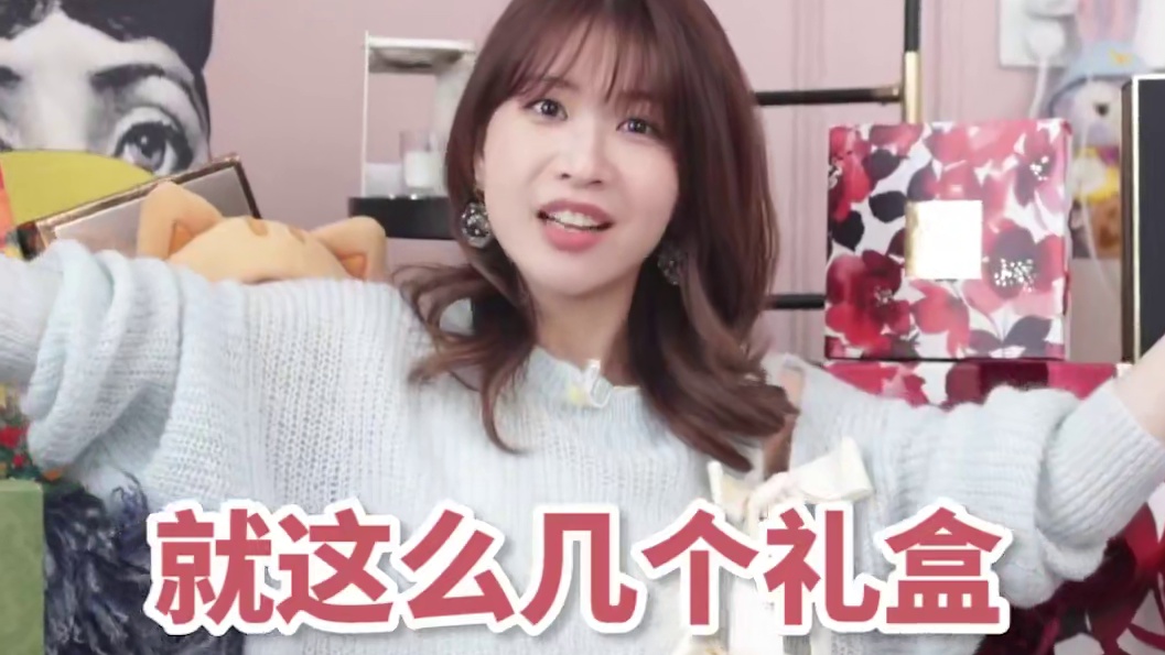 圣诞礼物开箱，价值3W！这不比盲盒日历香吗？