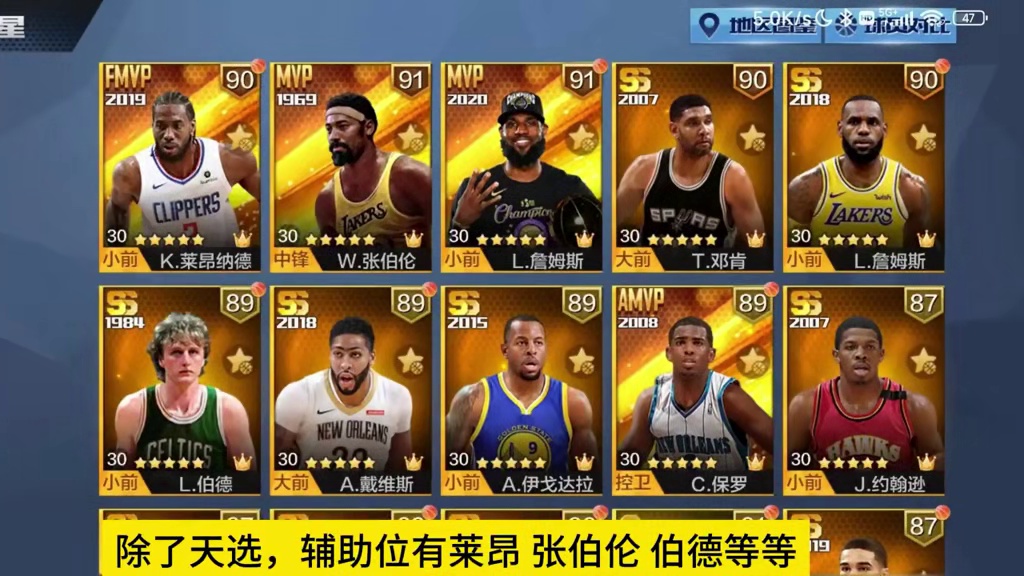 天选詹姆斯也能行？#最强nba #最强nba手游 #篮球游戏