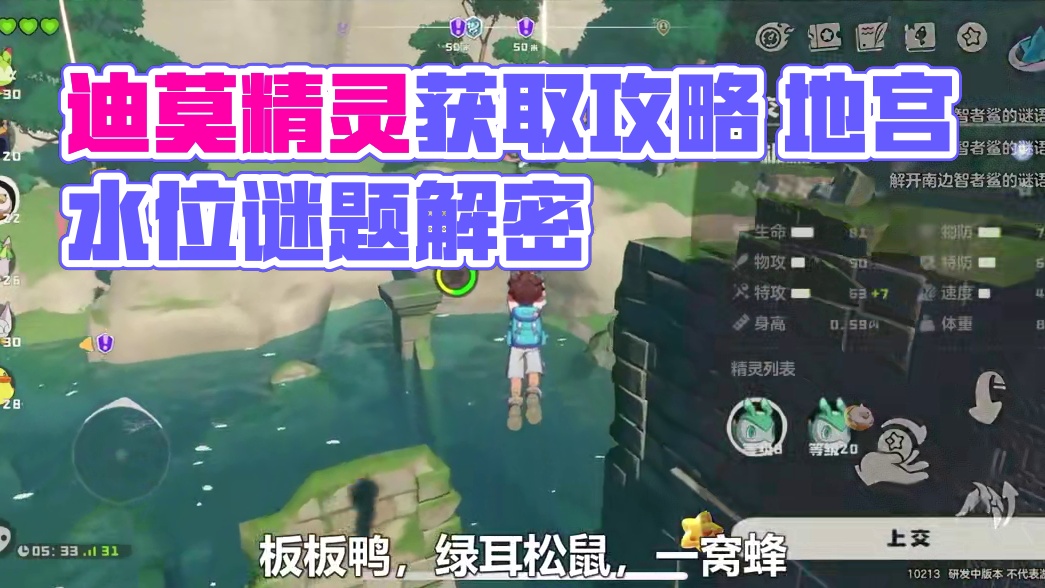 洛克王国手游前期迪莫获取攻略 #洛克王国手游 #游戏 #迪莫