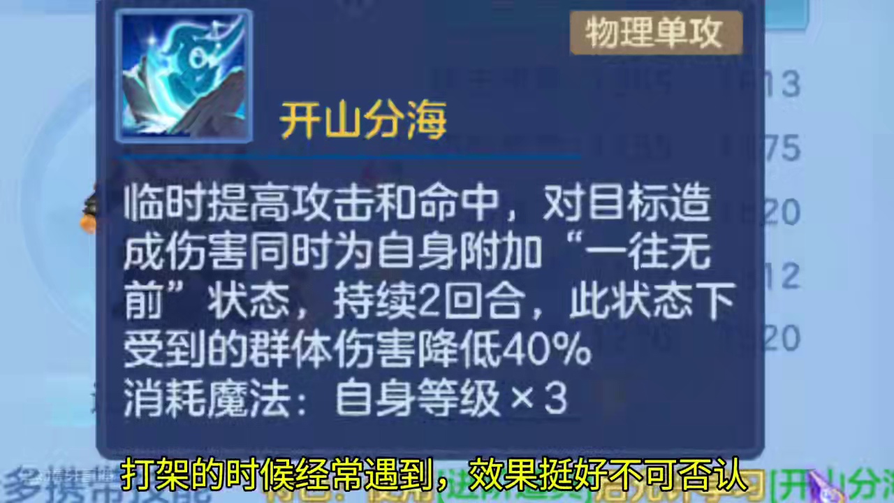 首发虎大将技能搭配推荐⁽血攻克制流⁾ #攻略 #游戏解说 #游戏教学 #手游 #游戏 #手机游戏 #