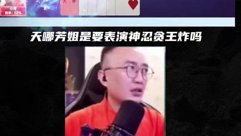 高源的封神三不带，你学会了吗？ #jj斗地主 #斗地主技巧 #jj高源