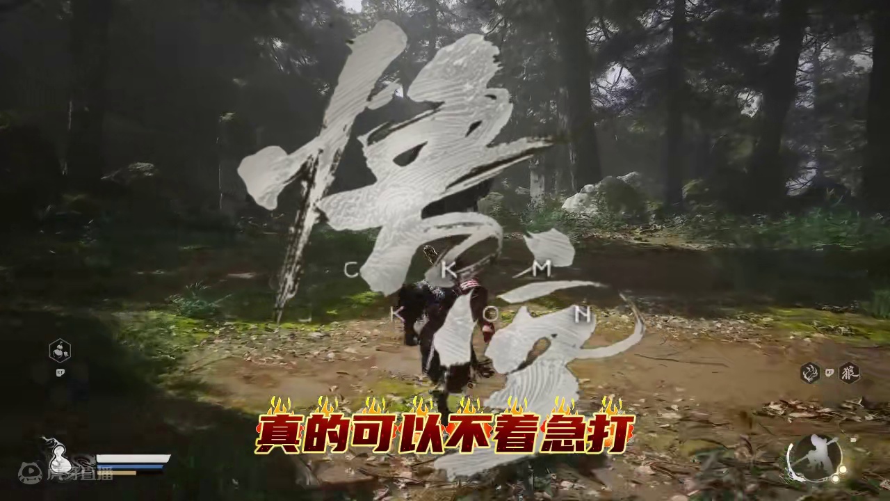 《黑神话悟空》大头大头，下雨不愁，打我我愁！ #游戏鉴赏家 #黑神话悟空 #黑神话悟空创作激励 #游