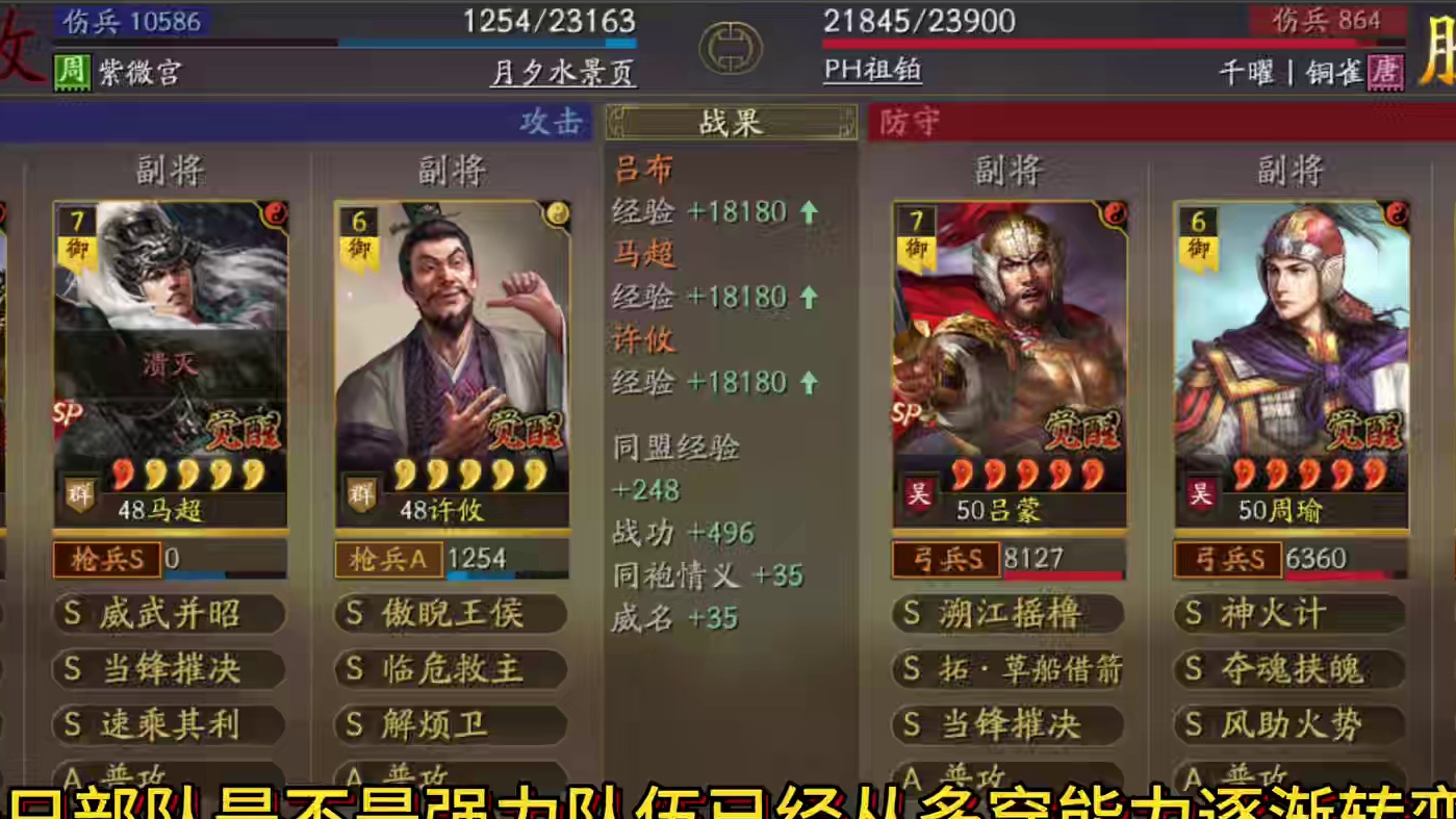 重塑关羽荣光，还是不入流的下水道？ #三国志战略版 #三战创作者计划