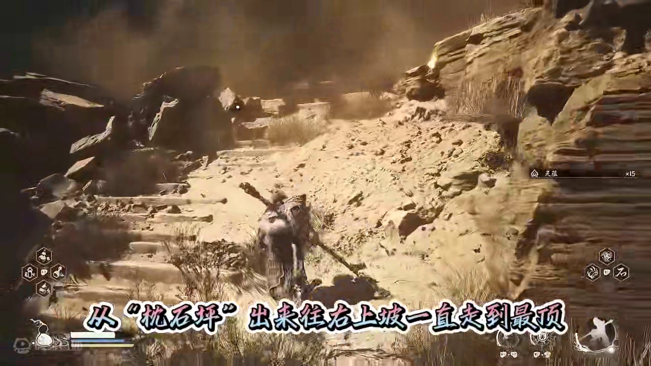 《黑神话悟空》第二回隐藏BOSS攻略（中）！这回也不少 #游戏鉴赏家 #黑神话悟空 #黑神话悟空创作