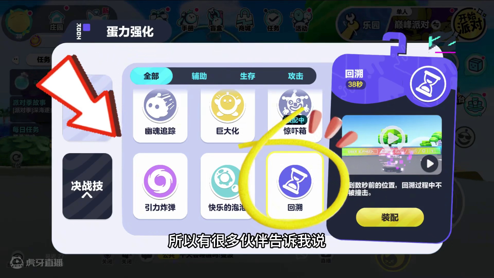 蛋仔派对：不止15？决战技有16个！最后一个最神秘 #蛋仔派对创计划 #蛋仔暑夏时光 蛋仔派对：有十