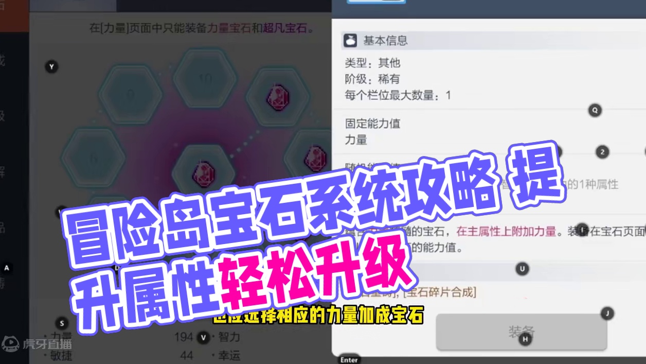 冒险岛宝石系统攻略 #冒险岛手游周年庆 #冒险岛枫之传说 #冒险岛激励计划