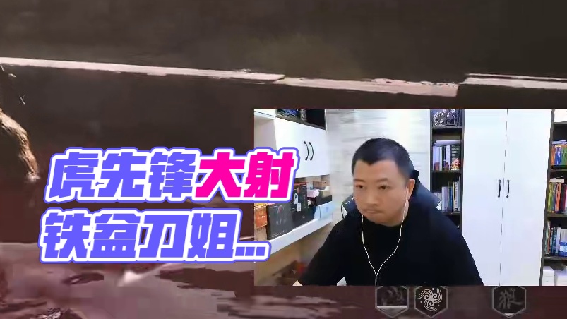 虎先锋不难打的 #黑神话悟空 #BBC