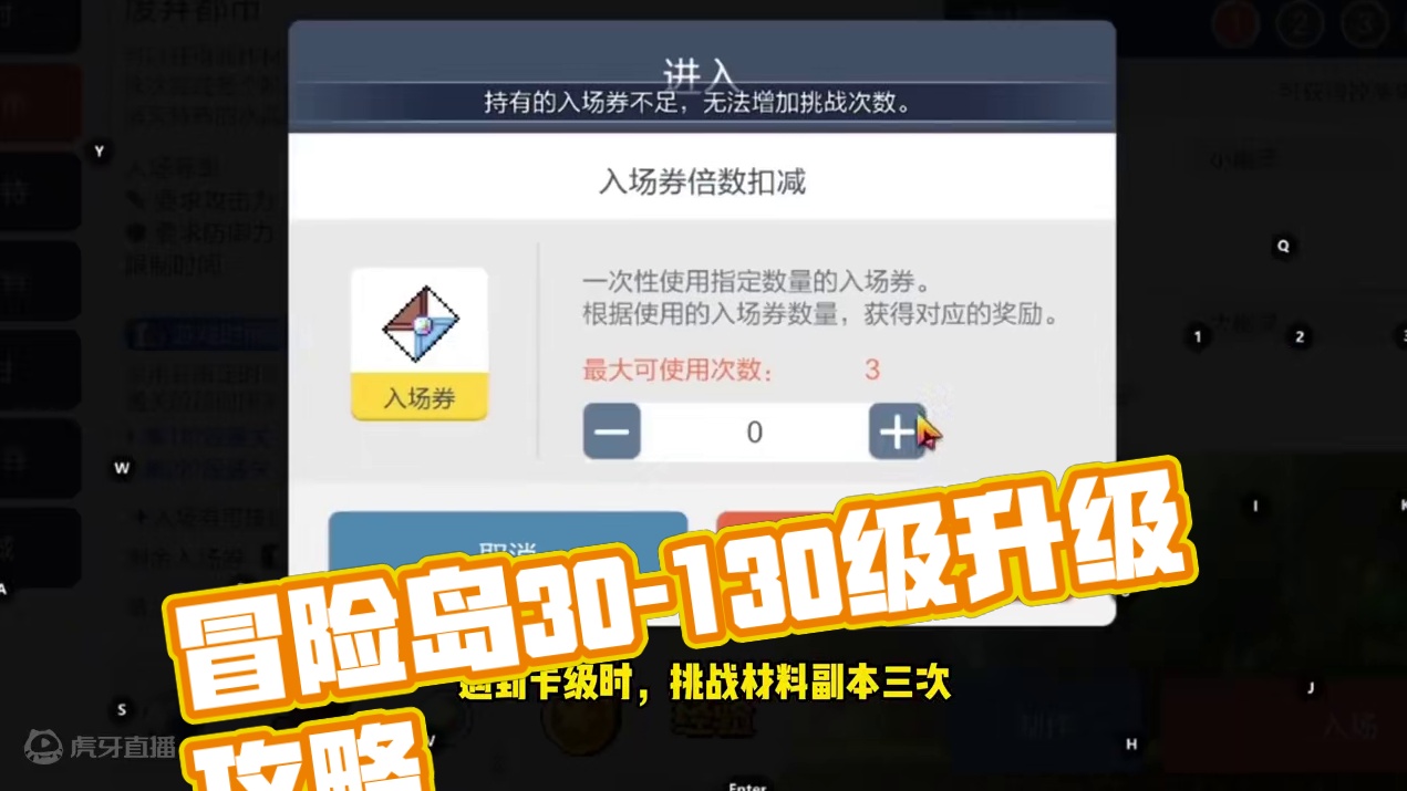 冒险岛快速升级攻略！ #冒险岛枫之传说 #冒险岛手游周年庆 #冒险岛激励计划