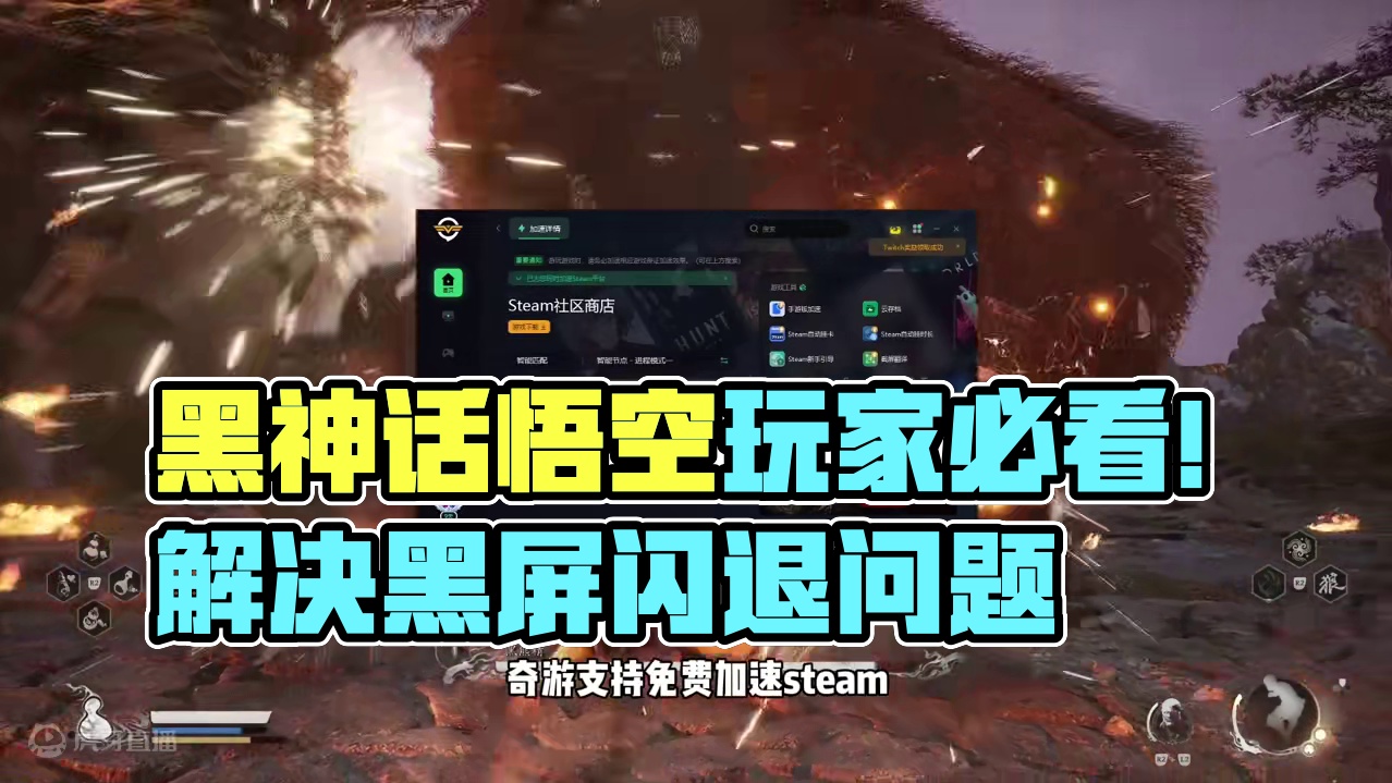 黑神话悟空无法进入游戏，游戏问题解决方案合集 黑神话悟空无法解压/神话悟空黑屏解决办法！#黑神话悟空