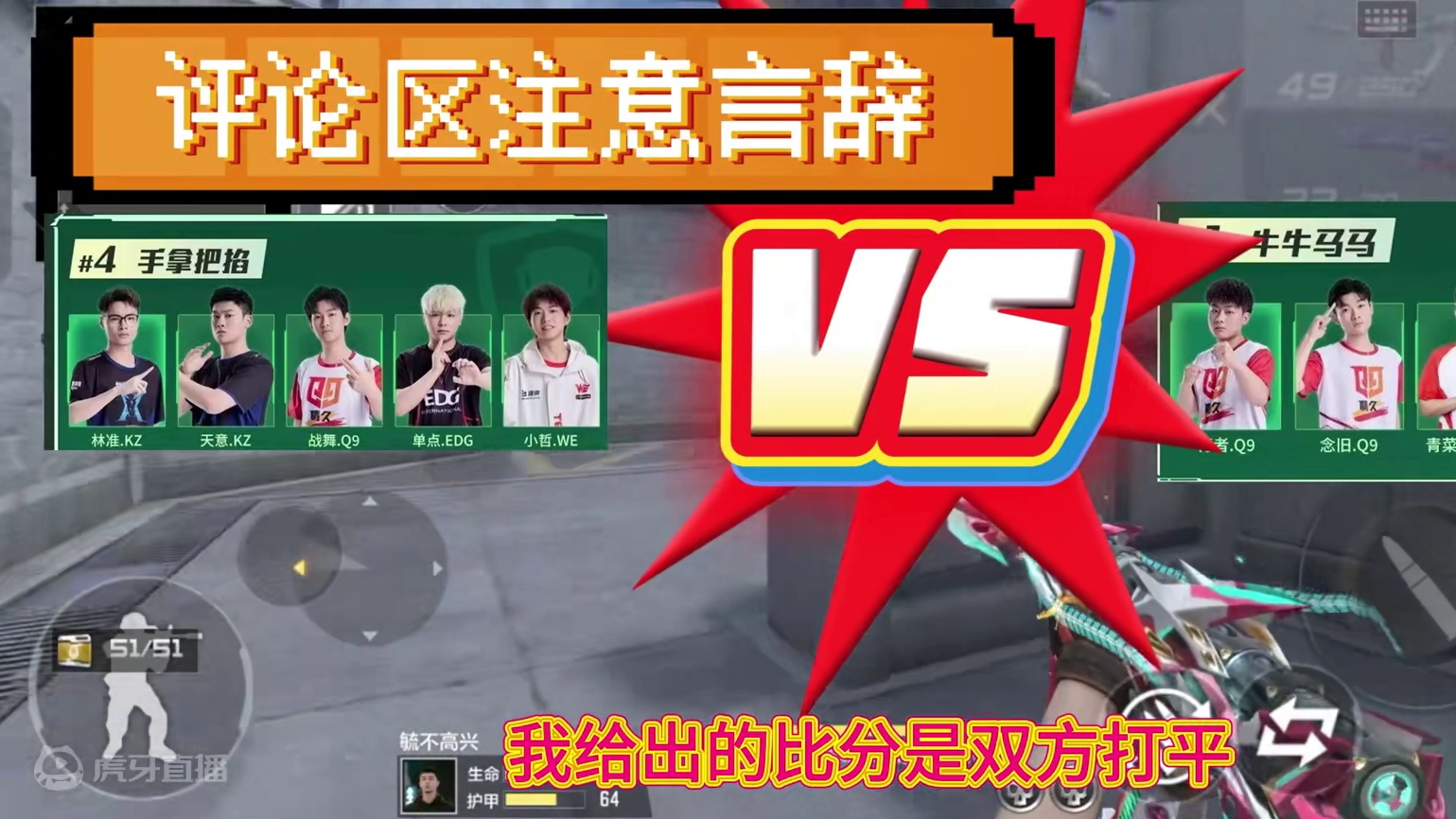 今天的比赛情况 #cf手游 #穿越火线手游 #cfm #看看cfm怎么个事