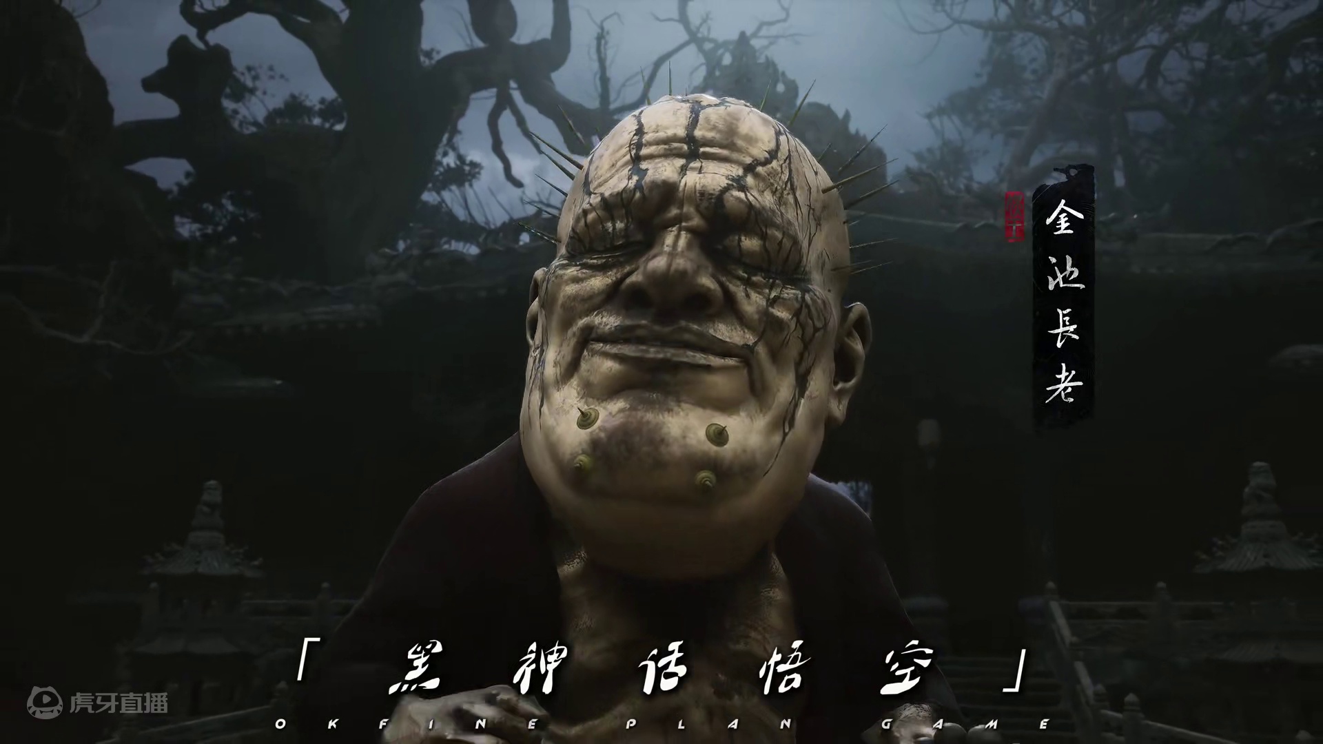 第一回黑风山妖王预览，哪个是最难打的 #黑神话悟空创作激励 #黑神话悟空 #steam游戏