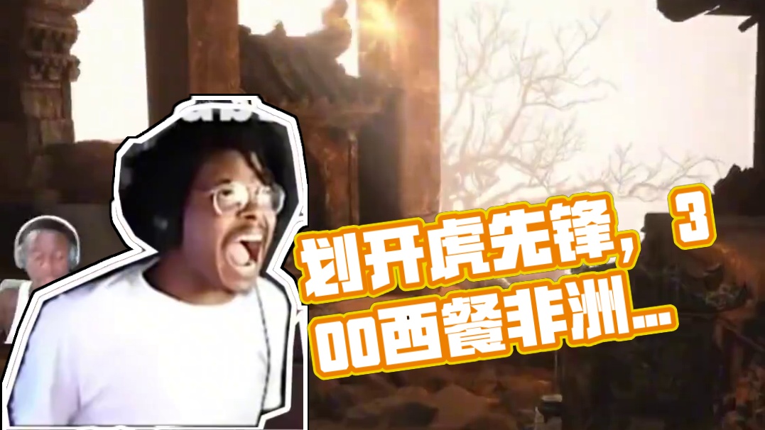 人们依然记得那天划开虎先锋的胃，看到的全是西餐 #黑神话悟空  #黑神话悟空创作激励  #steam