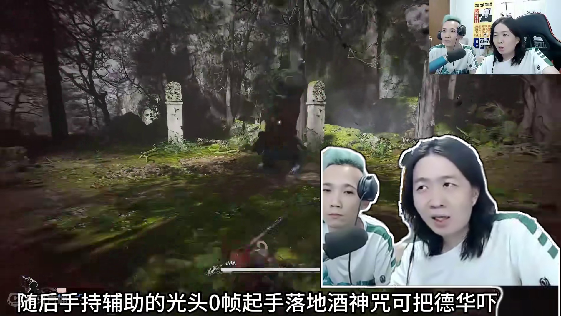 德华试玩黑神话悟空，五战广智却被光头搞到破防 #吕德华 #黑神话悟空  #黑神话悟空创作激励