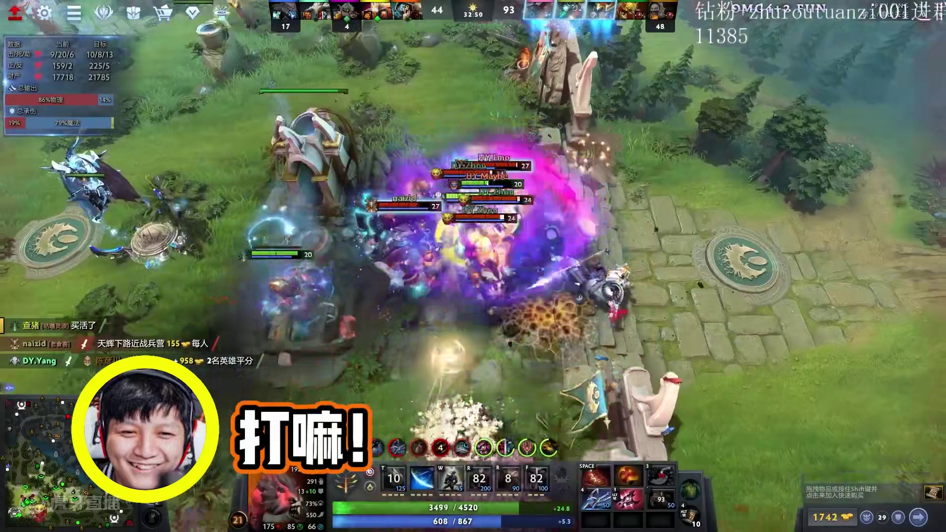 男子苦苦攻略黑熊精，不料被灵虚子偷袭 #DOTA2 #omg4+2 #主播 #整活 #电竞全明星