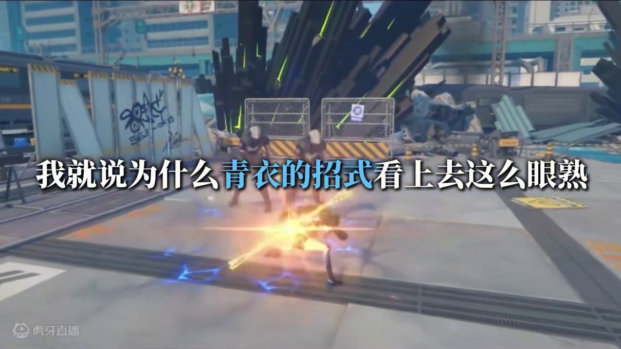 真相了！青衣原来是ta的徒弟！？#绝区零 #绝区零创作激励计划 #绝区零青衣 #黑神话悟空 #绝区零