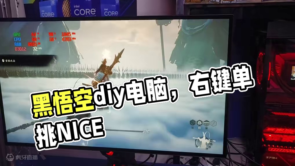 黑悟空玩上了 好帅 #黑神话 #黑神话悟空 #diy电脑