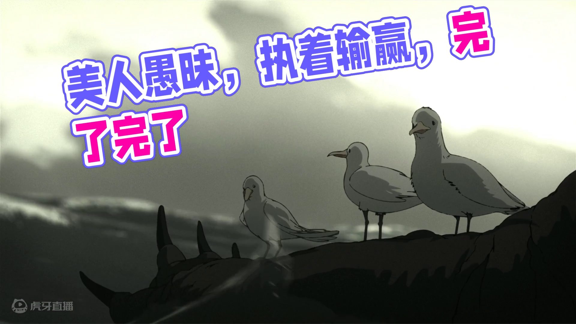 美人愚昧的直播间-片段2