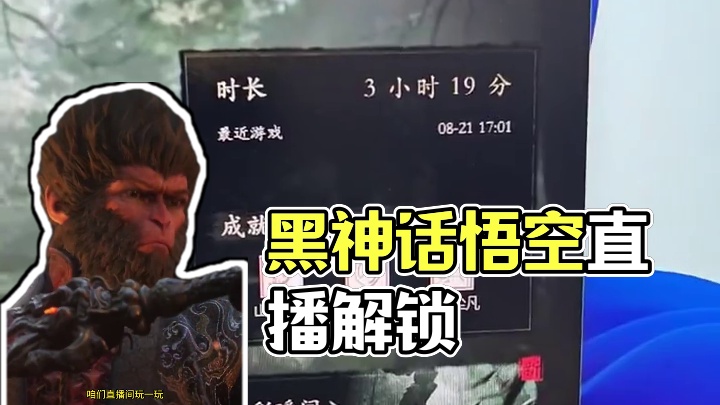 吃俺老孙一棒，黑神话悟空玩起来！ #黑神话悟空 