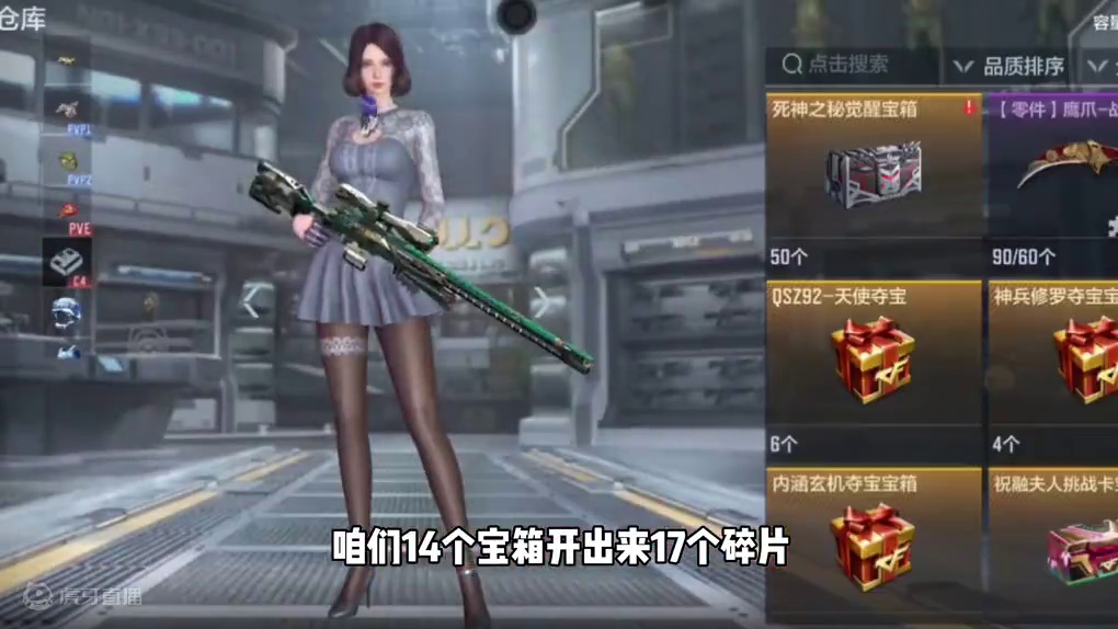 78个宝箱才觉醒！V0喜提AK47死神！ #看看cfm怎么个事 #cf手游 #cf手游天降麒兵 #c