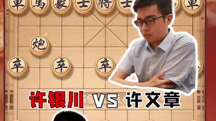 大师对局，后浪推前浪。 #象棋 #jj象棋 #中国象棋