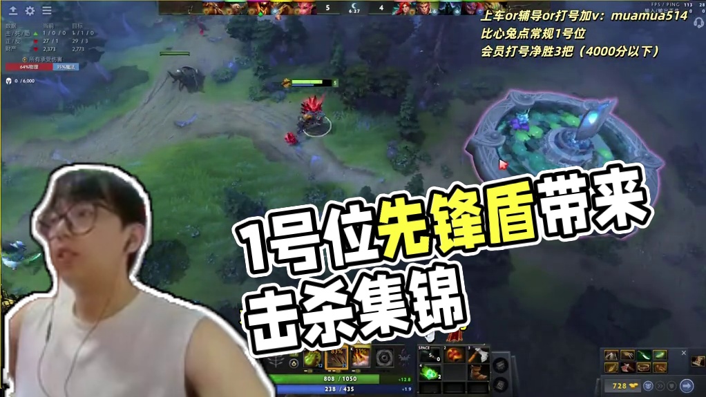 1号位刚背杀人如纸撕碎一切！！ #dota2 #游戏日常 #击杀集锦 #直播录屏分享