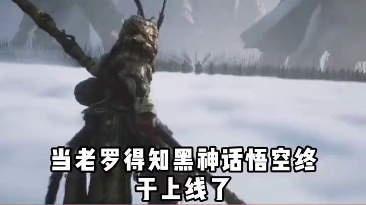 #罗永浩  黑神话悟空已经上线了，阿卓帕的高刷便携显示器，给你带来更好的游戏体验。#便携显示器  #