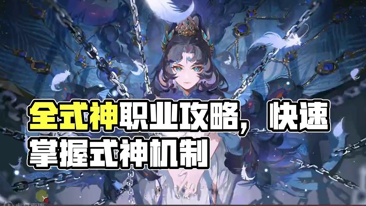 【攻略】全式神就业分析-SP式神上篇 #阴阳师 #我们一起玩过的阴阳师 #光总这是我的入职申请 #攻