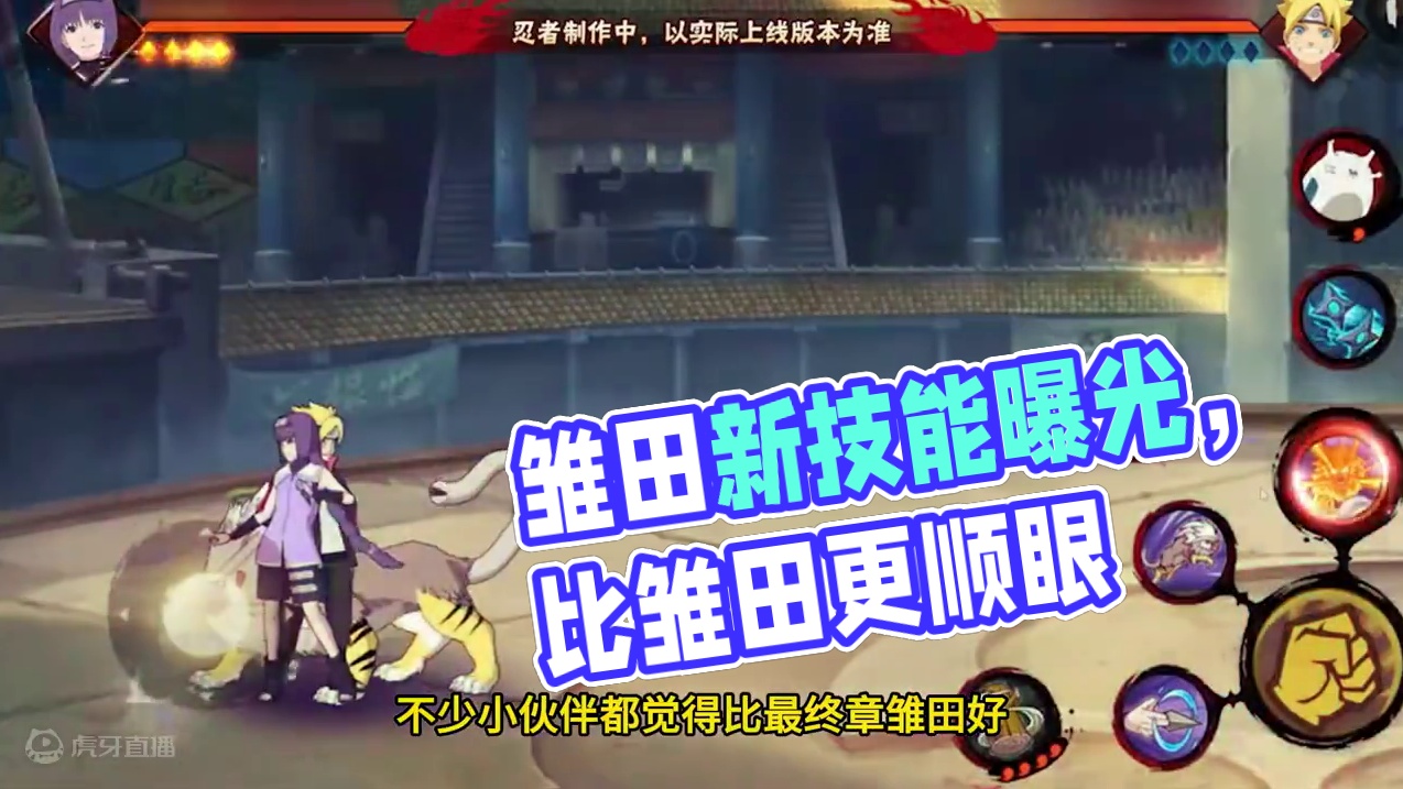 签到C忍都比最终章雏田好，魔方不考虑重做一下吗？ #火影忍者手游#游戏日常 #火影 #技能爆料 #最