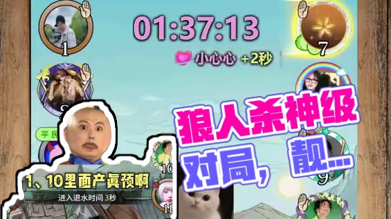 狼人杀之神级操作，经典中的经典对局 #网易狼人杀 #狼人杀星赏金计划