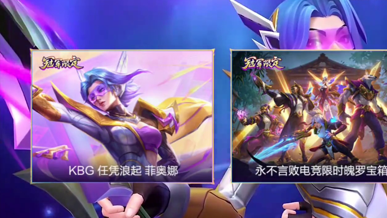 联盟手游首款FMVP皮肤KBG剑姬来了 #lol手游进化海克斯峡谷 #lol手游kbg冠军皮肤菲奥娜