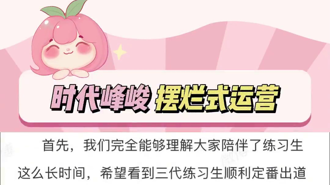 时代峰峻:既然做不到所有人满意，那就让所有人都不满意 #时代峰峻 #登陆计划 #tf三代