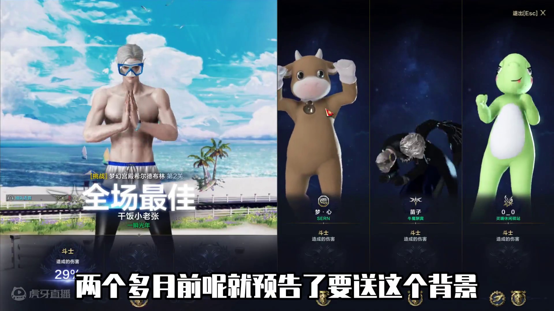 白送的全场最佳背景来咯 #命运方舟 #命运方舟一周年 #命运方舟新军团长